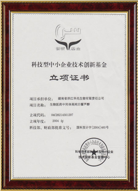 怀化硫代乙酸生产,湖南医药中间体厂家,江南在线注册