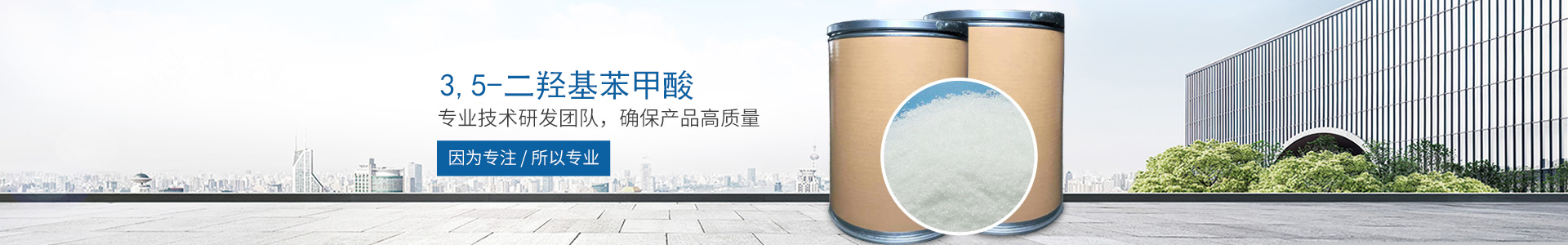 江南在线注册_医药中间体